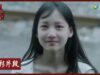 摩天楼のモンタージュ 15話 動画