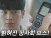 ウォッチャー 15話 動画