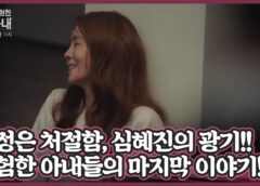 僕のヤバイ妻 15話の動画とあらすじ