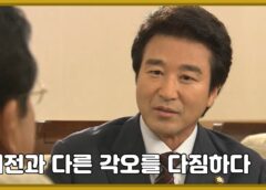 プレジデント 15話の動画