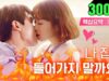 力の強い女 ト・ボンスン 15話の動画
