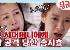 エマージェンシー・カップル 15話の動画