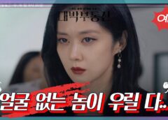 テバク不動産 15話の動画
