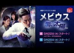 黒い太陽 15話の動画
