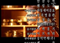商道 15話の動画