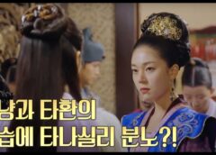 奇皇后 16話の動画
