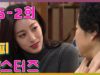 逆転のマーメイド 16話 動画