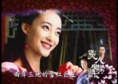 美人心計 16話 動画