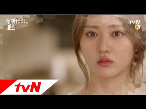 恋愛じゃなくて結婚 16話 最終回 の動画 無料視聴で韓国ドラマを見る情報サイト Kbs 恋愛じゃなくて結婚 16話 最終回 の動画 無料視聴で韓国ドラマを見る情報サイト Kbs