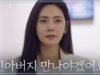 私たち、家族です 16話の動画