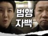 ザ・プロファイラー 16話 動画