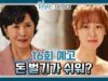 ヒョンジェは美しい 16話の動画