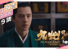 九州縹緲録 16話の動画