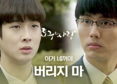 ホグの愛 16話（最終回）の動画