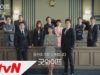 グッドワイフ 16話(最終回)の動画