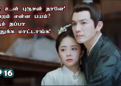 恋心は玉の如き 16話の動画