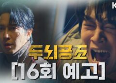 カーテンコール 16話（最終回）の動画