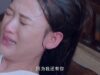 独孤皇后 17話 動画