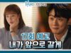 ヒョンジェは美しい 17話の動画