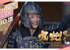 九州縹緲録 17話の動画