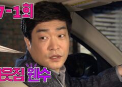 お隣さんは元ダンナ 17話の動画