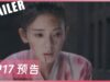 探偵麗女 17話の動画