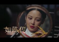 如意伝 17話の動画