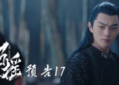 招揺 17話の動画