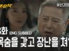 神との約束 18話 動画