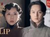 君、花海棠の紅にあらず 18話 動画