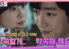 グッド・キャスティング 18話の動画