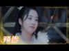 皇太子妃はシンデレラ 18話の動画