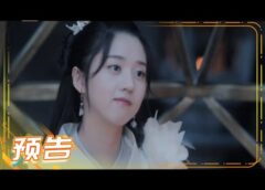 皇太子妃はシンデレラ 18話の動画
