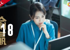 ライバルと恋に落ちる方法 18話の動画