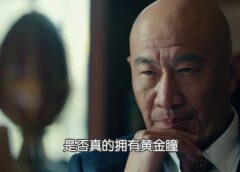 ゴールデンアイ－黄金瞳－ 18話の動画