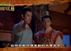 武則天 18話の動画