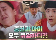 哲仁王后 18話の動画