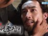 朝鮮ガンマン 18話 動画