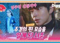 女神降臨 19話の動画