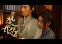 楚喬伝 19話の動画