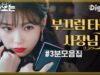 ホテルデルーナ 19話の動画