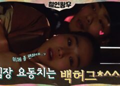 哲仁王后 19話の動画