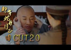 月に咲く花の如く 19話の動画