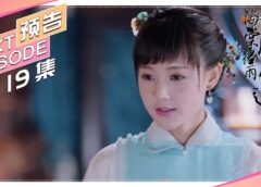 海棠が色付く頃に 19話 動画