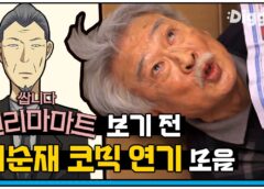 ペガサスマーケット 19話 動画
