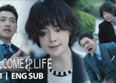 ウェルカム2ライフ 1話の動画