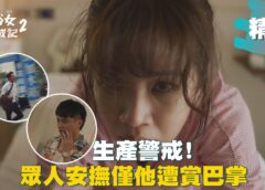おんなの幸せマニュアル2 10話（最終回）の動画とあらすじ