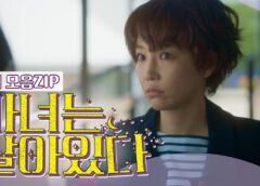 魔女は生きている 2話の動画