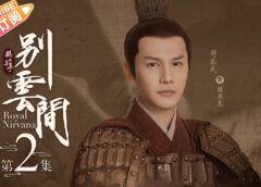 鶴唳華亭＜かくれいかてい＞ 外伝 2話の動画