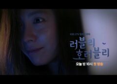 ラブリー・スター・ラブリー 2話の動画